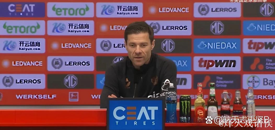 勒沃库森CEO卡罗：阿隆索在皇马曾形单影只，这里始终是他的港湾