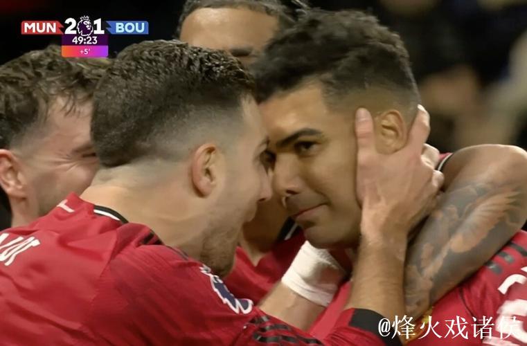 卡塞米罗本赛季联赛斩获4球，追平个人英超单赛季进球纪录