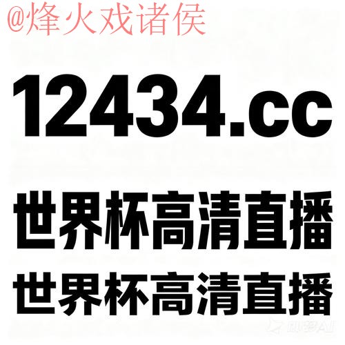 世界杯买球网站热门 世界杯买球网站热门