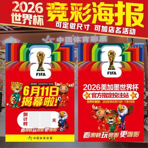 世界杯下注APP入口地址