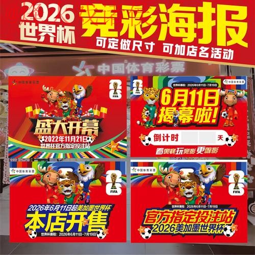 世界杯投注推荐入口地址